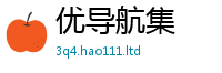 2025新奥天天开好彩新奥彩免费版和王中王493333WWW马头诗